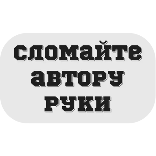 Эмодзи Руки засунь в Ж