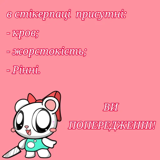 Эмодзи Rinny