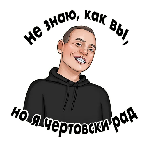 Эмодзи RESTART