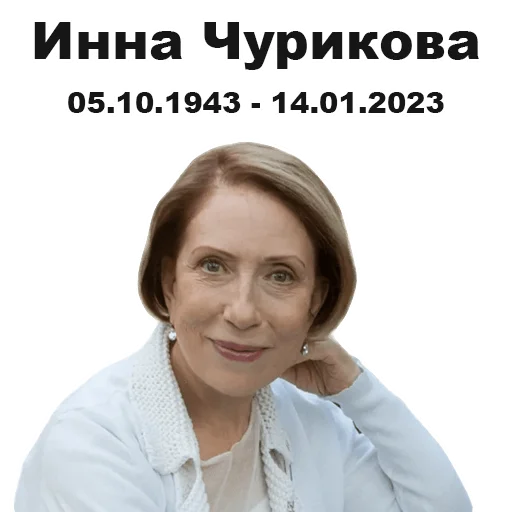 Эмодзи Вечная ПАМЯТЬ