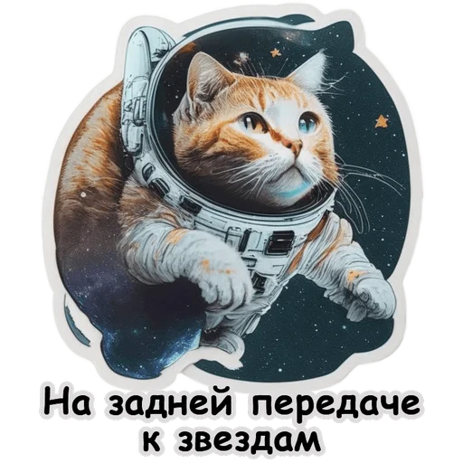 Эмодзи Рабочие коты