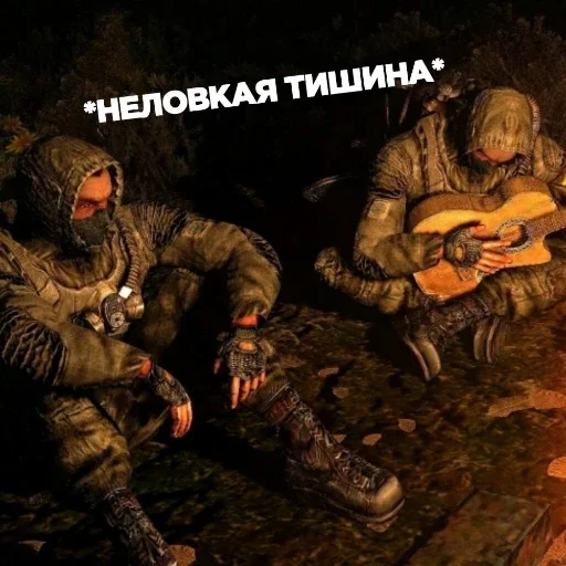 Эмодзи S.T.A.L.K.E.R.