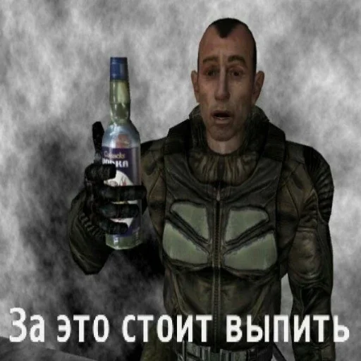 Эмодзи S.T.A.L.K.E.R.