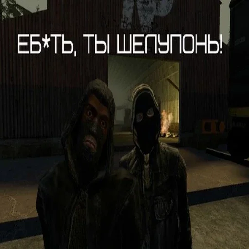 Эмодзи S.T.A.L.K.E.R.