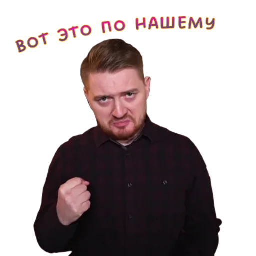 Эмодзи Жми - > |Радик ?|