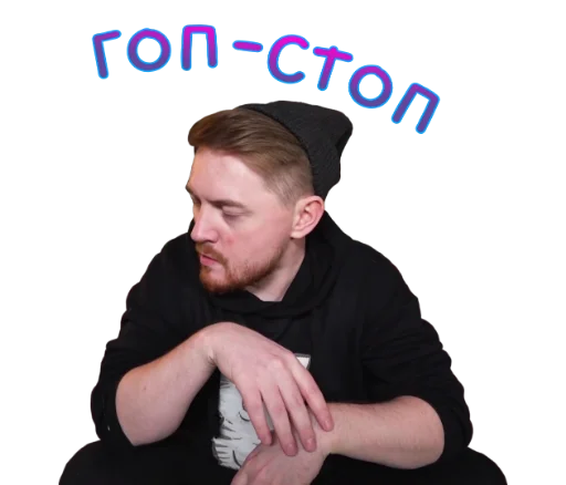 Эмодзи Жми - > |Радик ?|