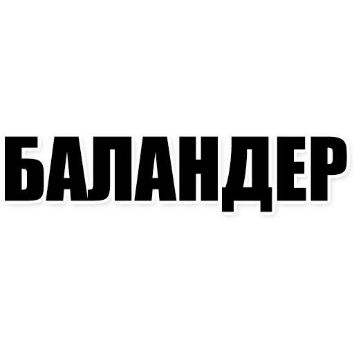 Эмодзи Фразы