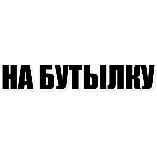 Эмодзи Фразы