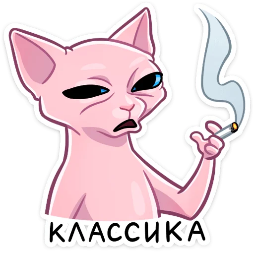Эмодзи Рамзес