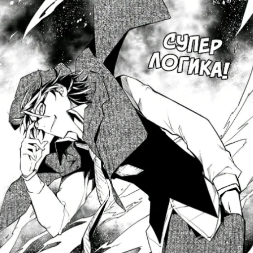 Эмодзи Edogawa Ranpo