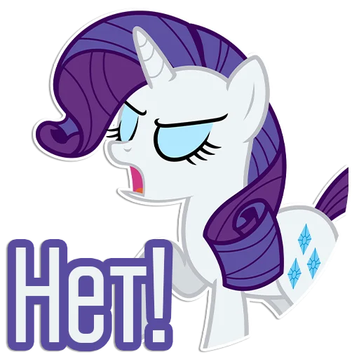 Эмодзи Rarity speaks |