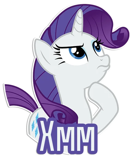 Эмодзи Rarity speaks |