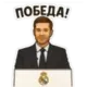 Эмодзи Real Madrid
