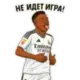 Эмодзи Real Madrid
