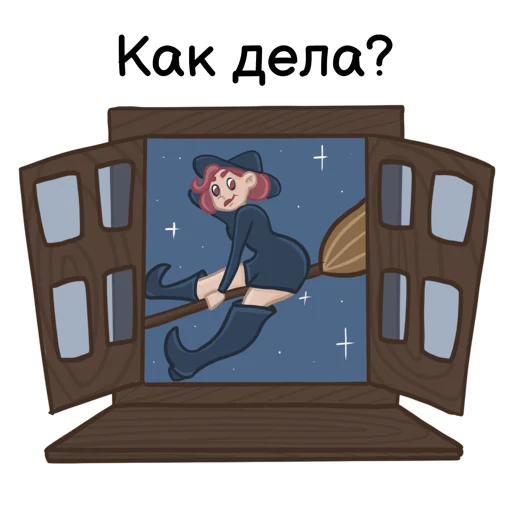 Эмодзи Rebecca