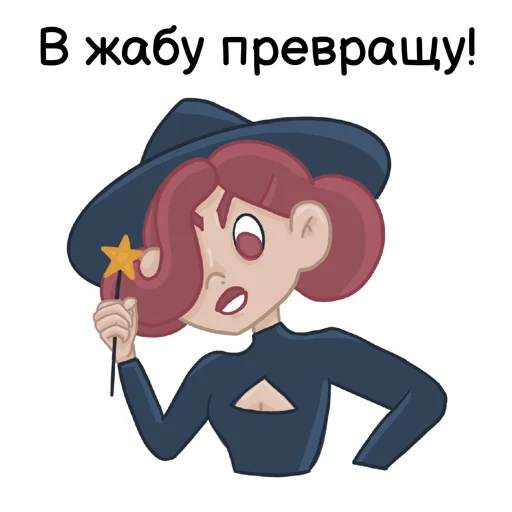 Эмодзи Rebecca