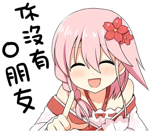 Эмодзи Chan | Тян