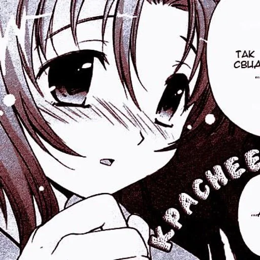 Эмодзи Rena Rouge