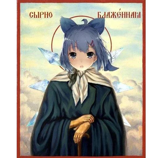 Эмодзи Religion anime