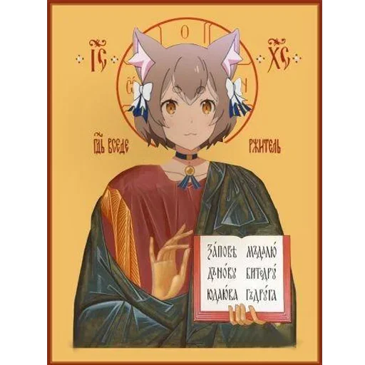 Эмодзи Religion anime