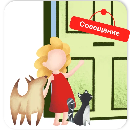 Эмодзи Удалёнка