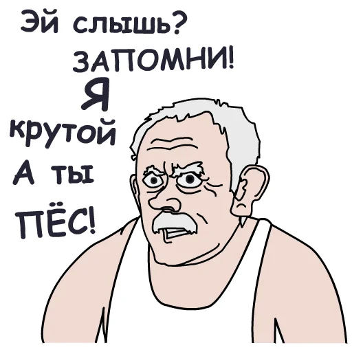 Эмодзи Репка Лихие 90е