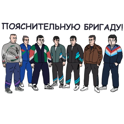 Эмодзи Репка Лихие 90е