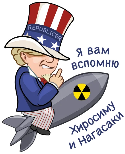 Эмодзи Republicer