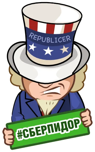 Эмодзи Republicer