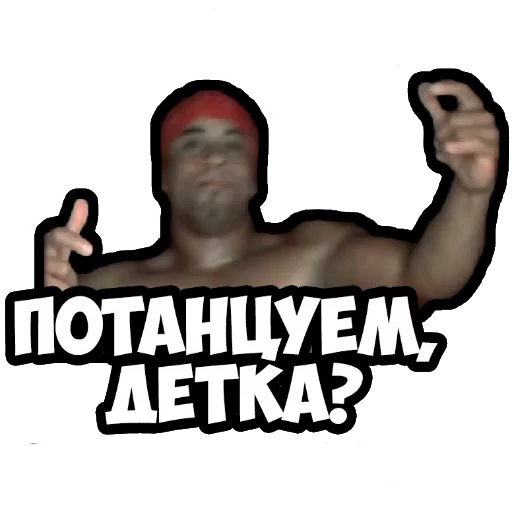 Эмодзи рикардо милос