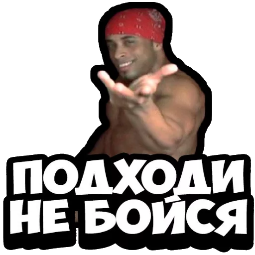 Эмодзи рикардо милос
