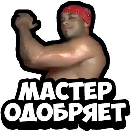 Эмодзи рикардо милос