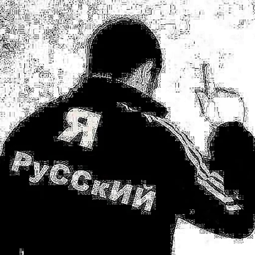 Эмодзи Ржакич без смс и регистрации