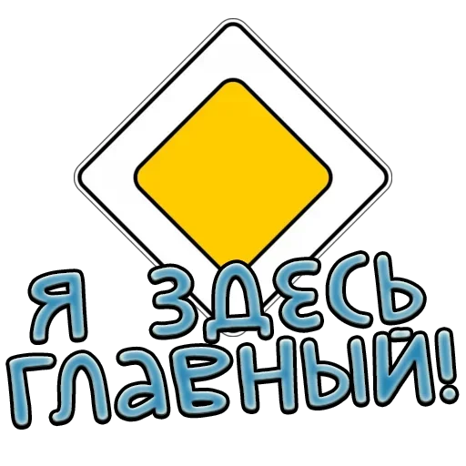 Эмодзи Дорожные знаки