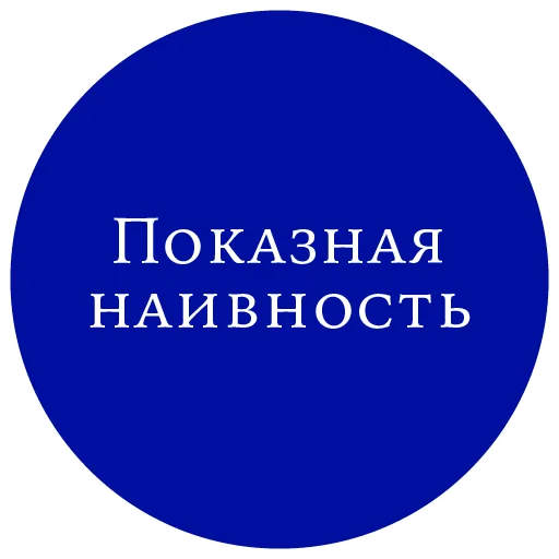 Эмодзи Законы жизни на каждый день