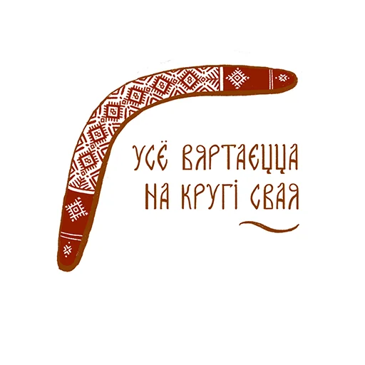 Эмодзи Rodnyj kut