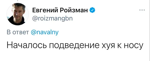 Эмодзи Реплаи Ройзмана