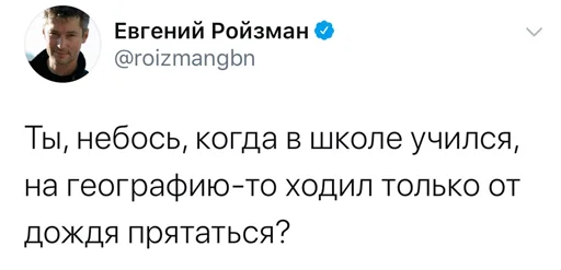 Эмодзи Реплаи Ройзмана