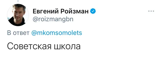 Эмодзи Реплаи Ройзмана