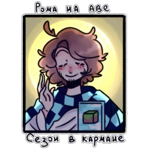 Эмодзи Ромочка