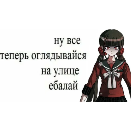 Эмодзи Danganronpa