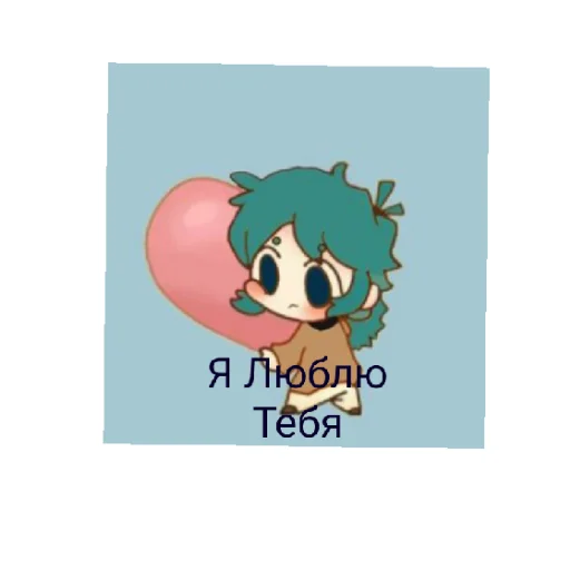 Эмодзи Рпр