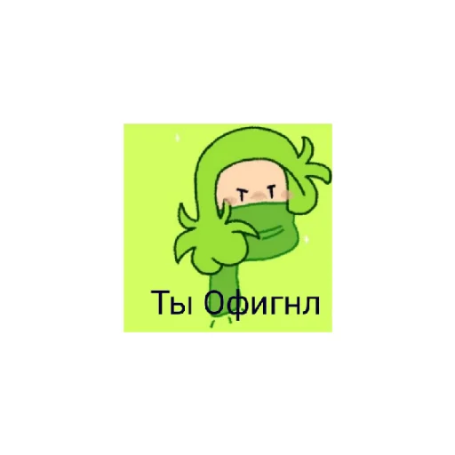 Эмодзи Рпр