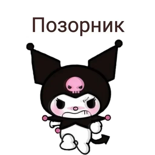 Эмодзи Не повышай на меня БУКВЫ