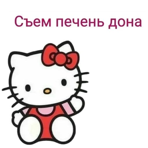 Эмодзи Не повышай на меня БУКВЫ