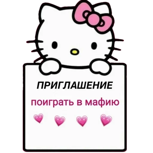 Эмодзи Не повышай на меня БУКВЫ