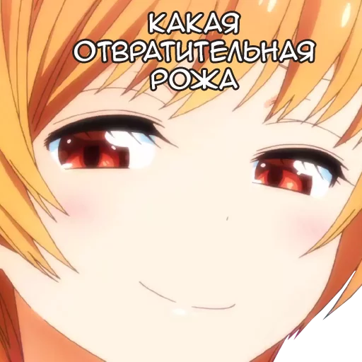 Эмодзи Anime Kawaii Meme