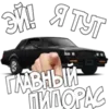 Эмодзи RuCarCommunity