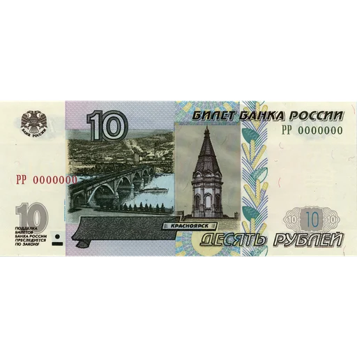 Эмодзи Рубли