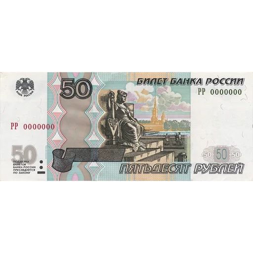 Эмодзи Рубли